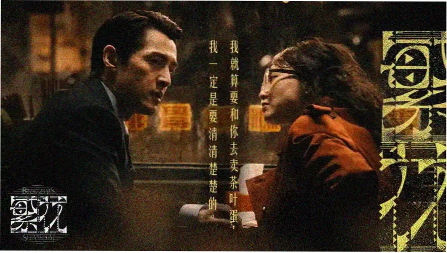 内衣办公室在线免费观看 海报